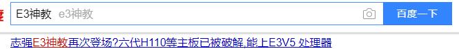 e3神教还有没有新的,e3神教为什么那么多人用