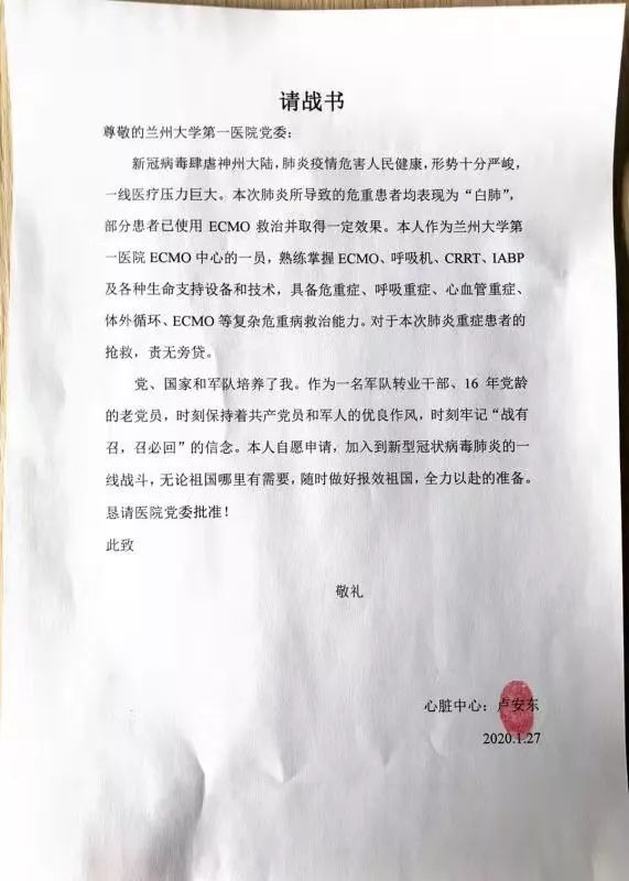 抗击疫情泪目,医护人员请战支援武汉感人事迹
