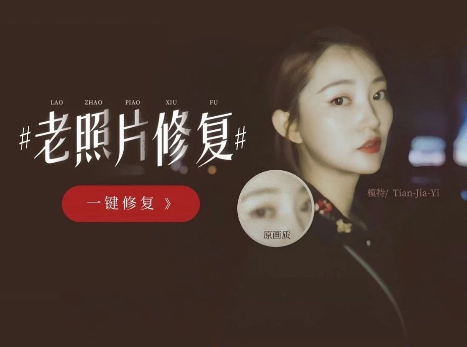 美图秀秀ai修复会获取相册吗,美图秀秀ai高清修复免费吗