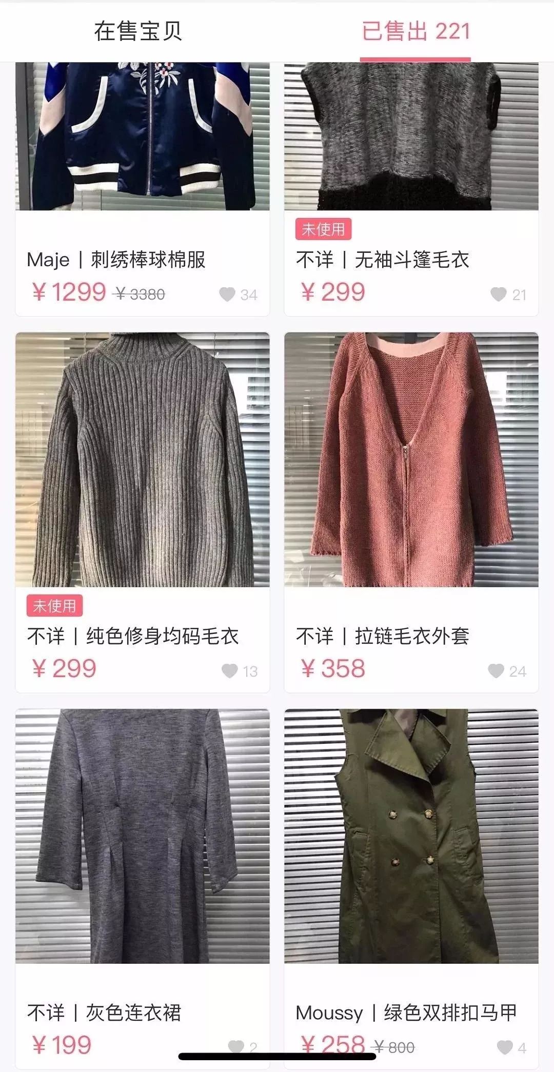 唐嫣也这么缺钱的吗？卖网友二手衣服不仅起球还破洞