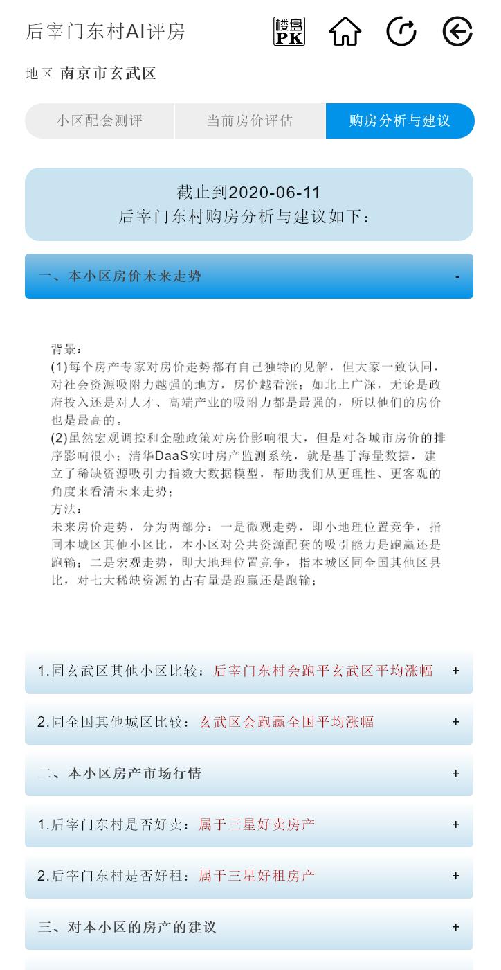 南京市海英小学,南京海英小学好不好