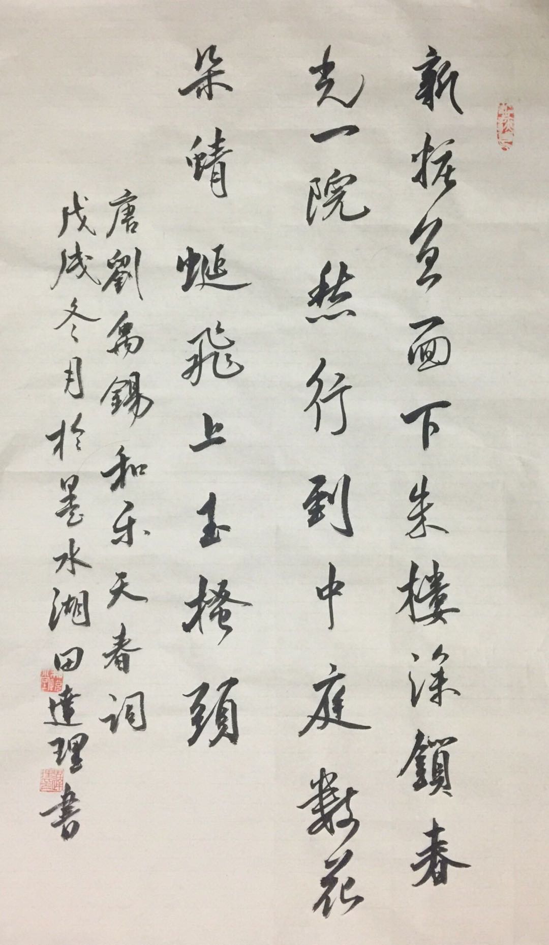 朗读唐诗刘禹锡秋词,和乐天春词刘禹锡原文