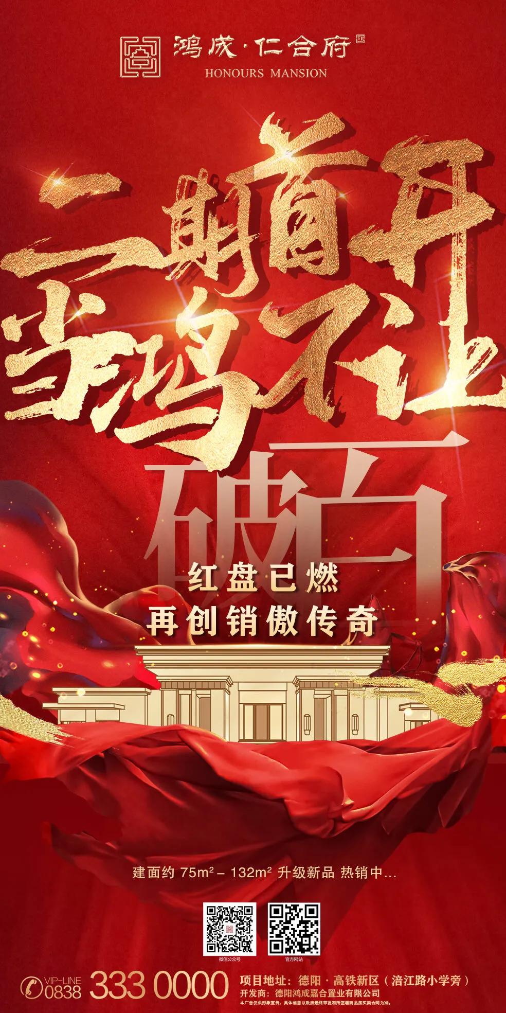 鸿成仁合府二期效果图,楼盘鸿成仁合府