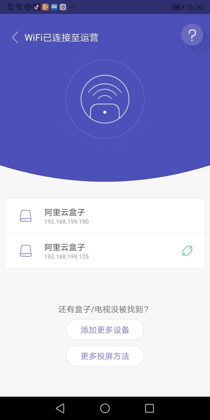 天猫魔盒不能投屏了4个解决办法,天猫魔盒不能全屏解决方法