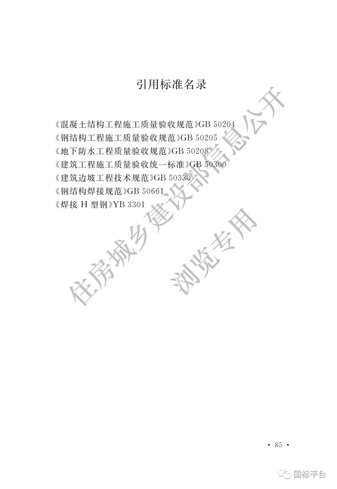地基基础施工质量验收标准2018,gb50202-2018建筑地基基础验收
