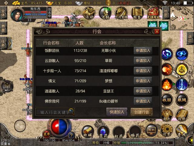 热血传奇打金专业,热血传奇最新赚钱攻略