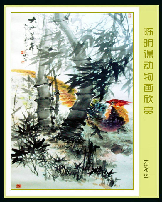 书画名家陈振海作品欣赏,书画名家作品欣赏图