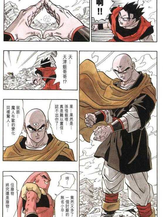 克林龙珠超实力,龙珠克林vs天津饭战斗力对比