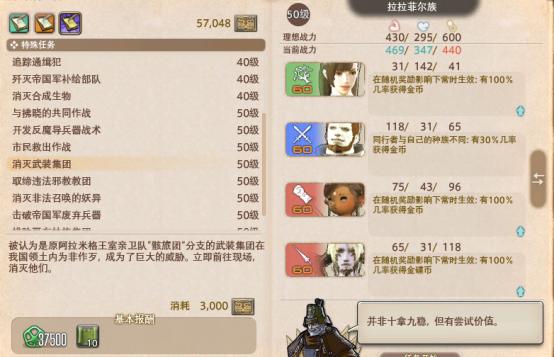 FF14：新手不会赚钱？傻瓜式教程来了！