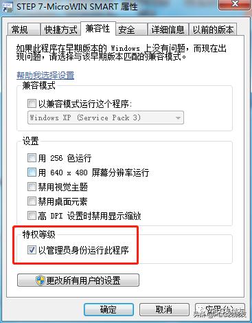 STEP7-MicroWINSMART软件安装错误解决方法(非常有效)