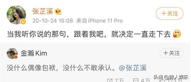 张芷溪长相甜美清新优雅,张芷溪个人资料