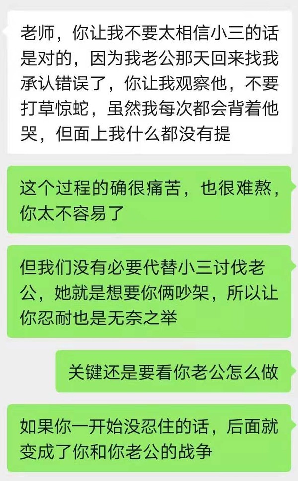 小三找上门原配的正确处理,小三找上门最好的方法