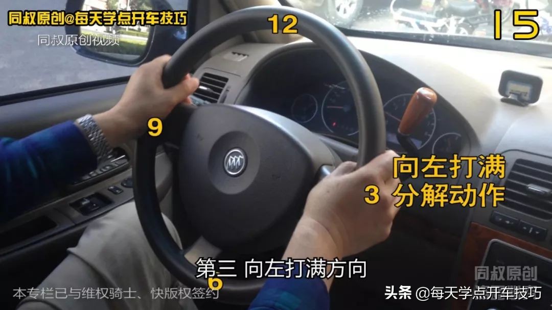 方向盘正确使用,方向盘正确操作教学视频