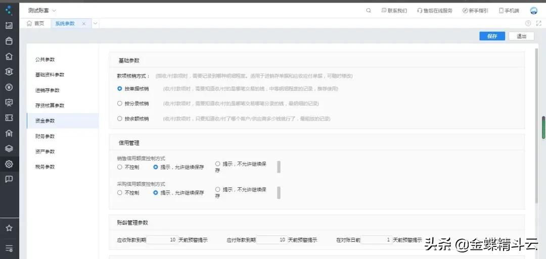 应收账款管理不善案例和解决方法,如何在日常中管控好大额应收账款