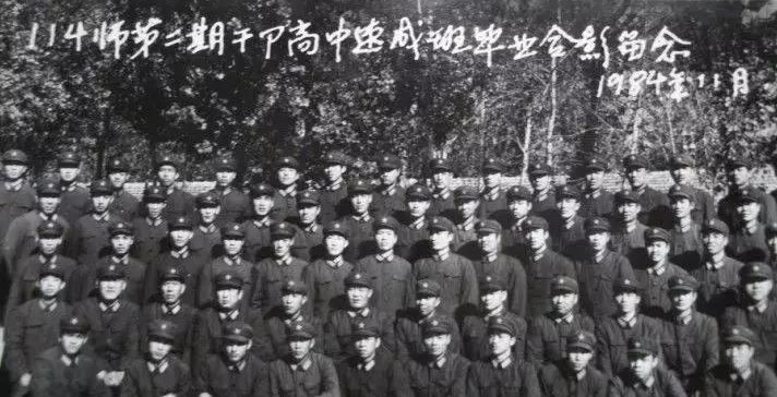 武警机动师114师的前身,武警114师前身