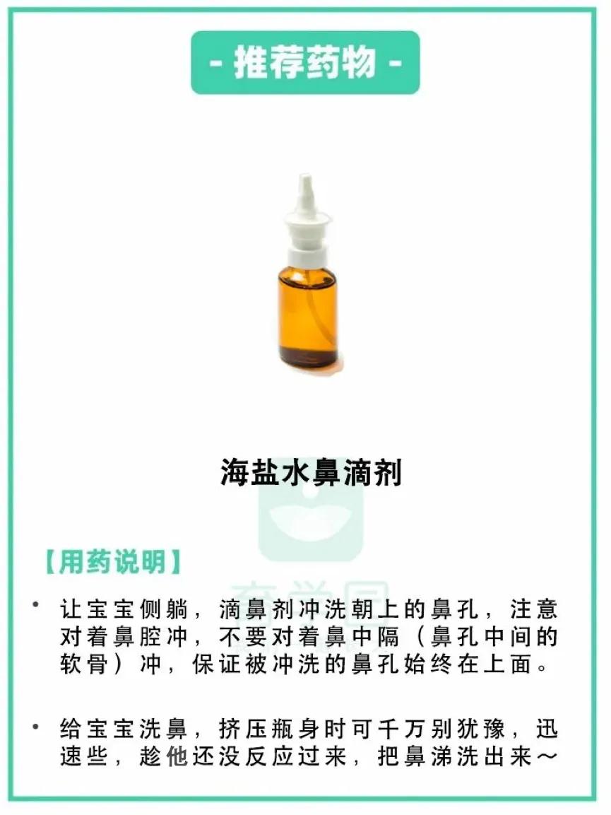 冬季儿童应常备哪些药品,家里常备儿童的药