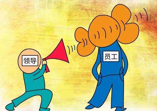 领导如何驾驭刺头员工,管理刺头员工的方法