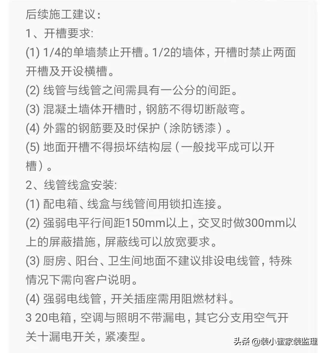 有没有跟装修公司吵架的,装修太吵怎么和主家沟通