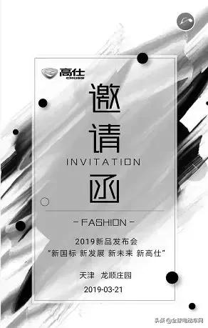 26年坚守，行业品质担当，高仕用实力致敬新国标！