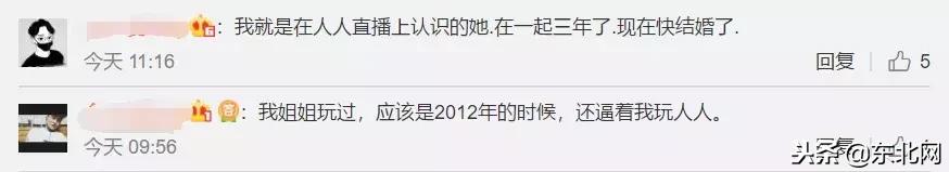 还有人记得人人网吗,人人网被卖了是真的吗