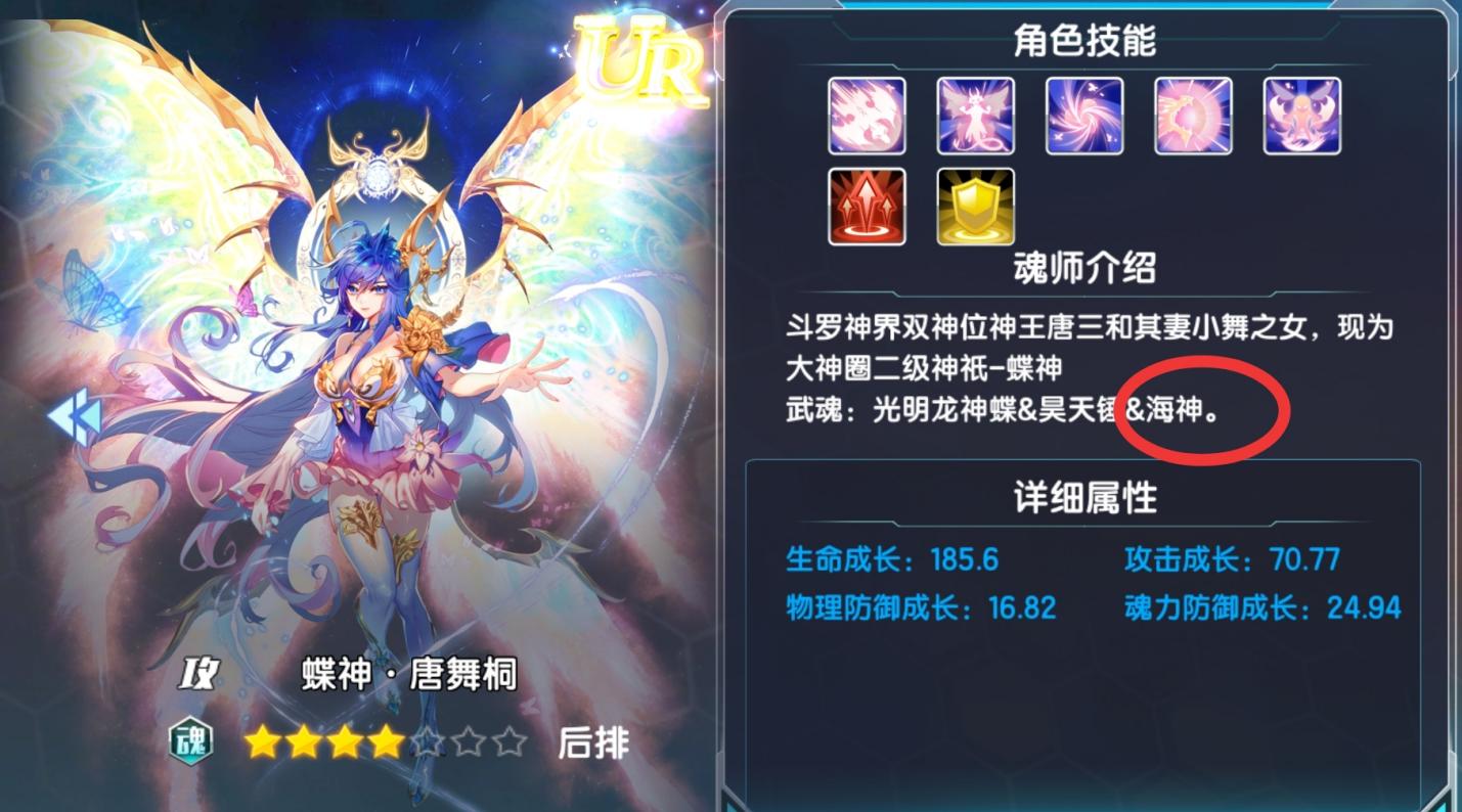 唐舞桐首次亮出他的第三武魂,唐舞桐展示海神血脉