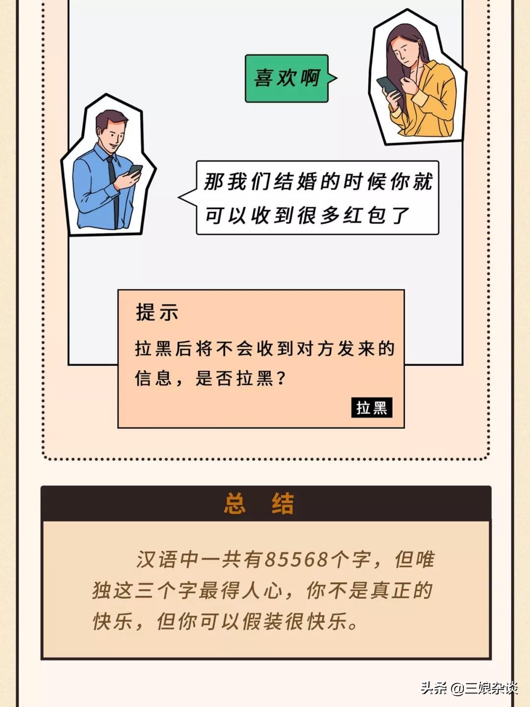 如何微信聊天建立模板,相亲初次微信聊天模板