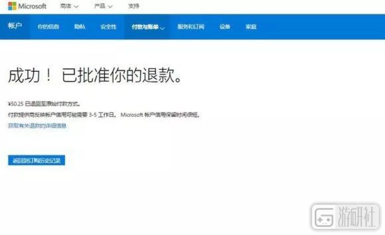 psn退款可以退到支付宝吗,psn游戏下载了还能退款吗