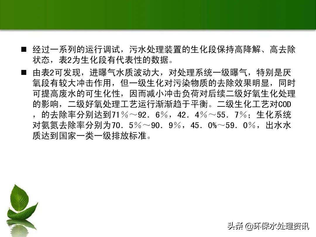 含油废水的水处理技术,含油废水初级处理方法