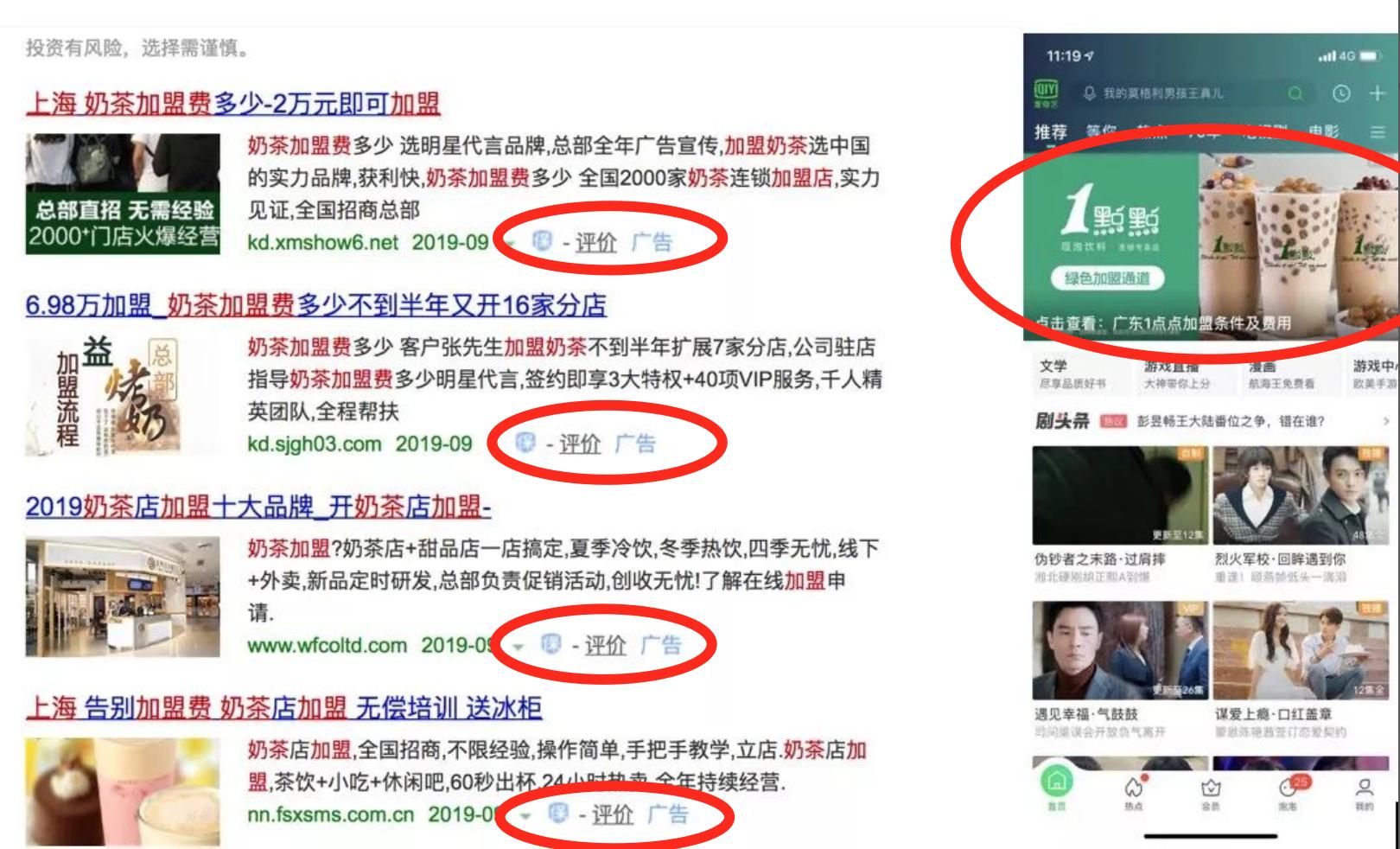 2020开一家串串店,1点点奶茶店加盟费多少