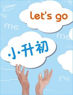 2021年小升初语文模拟试卷河北,2019小升初语文模拟试卷免费