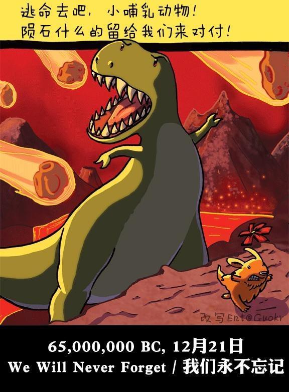 恐龙的末日时代,恐龙世界末日悲歌