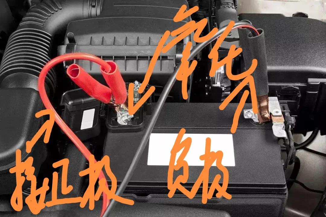 电动汽车电瓶亏电,电瓶亏电搭电方法