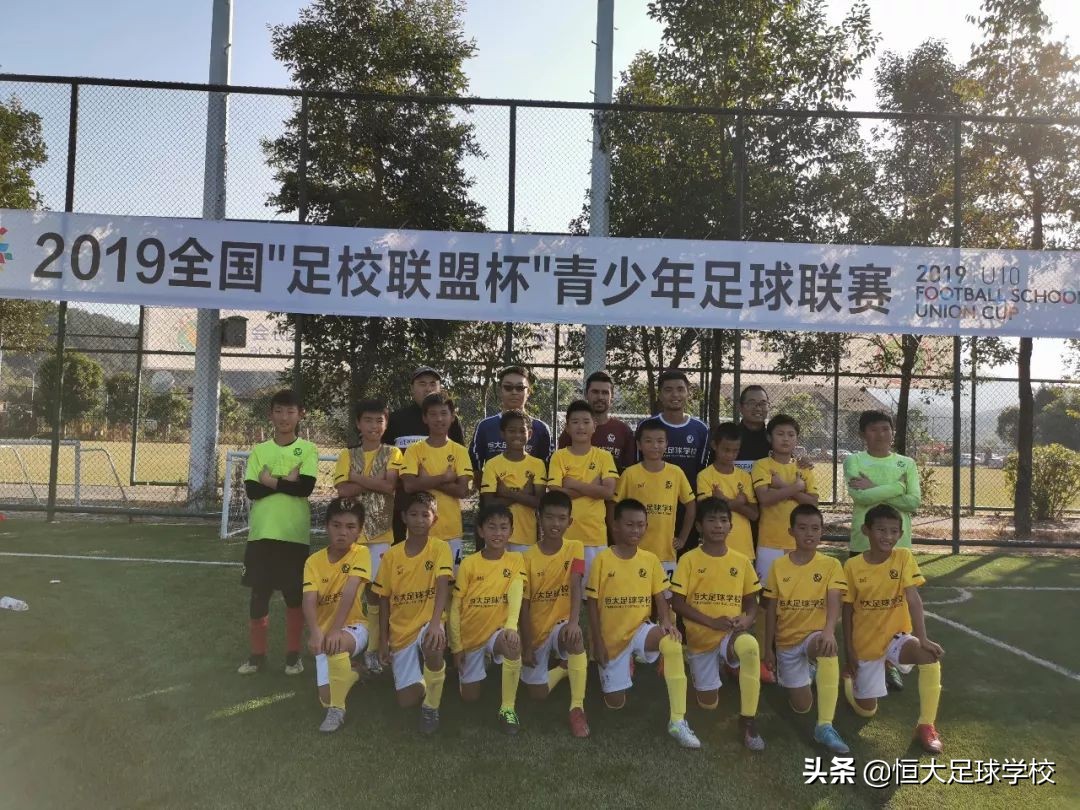 组队一年茁壮成长，恒大足校U10狼虎队包揽足校联盟杯冠亚军