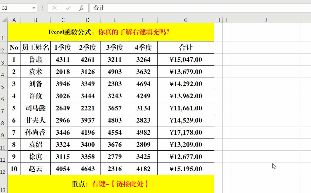 excel的下拉填充怎么设置的,excel操作技巧快速填充