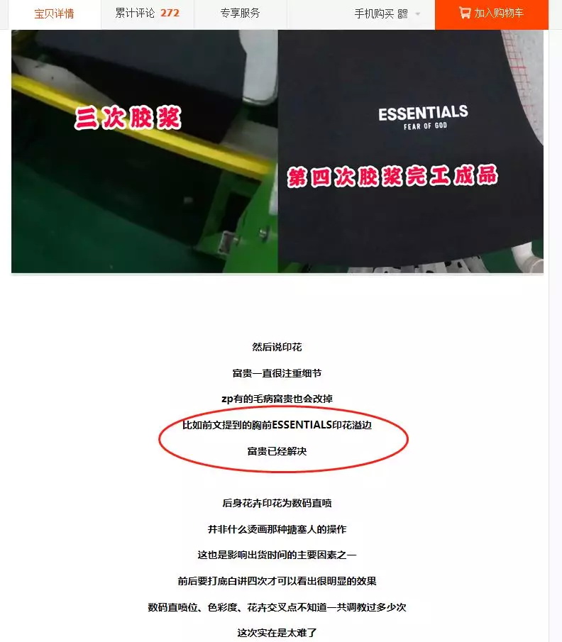 如何看fog后跟辨真假,fog支线真假辨别