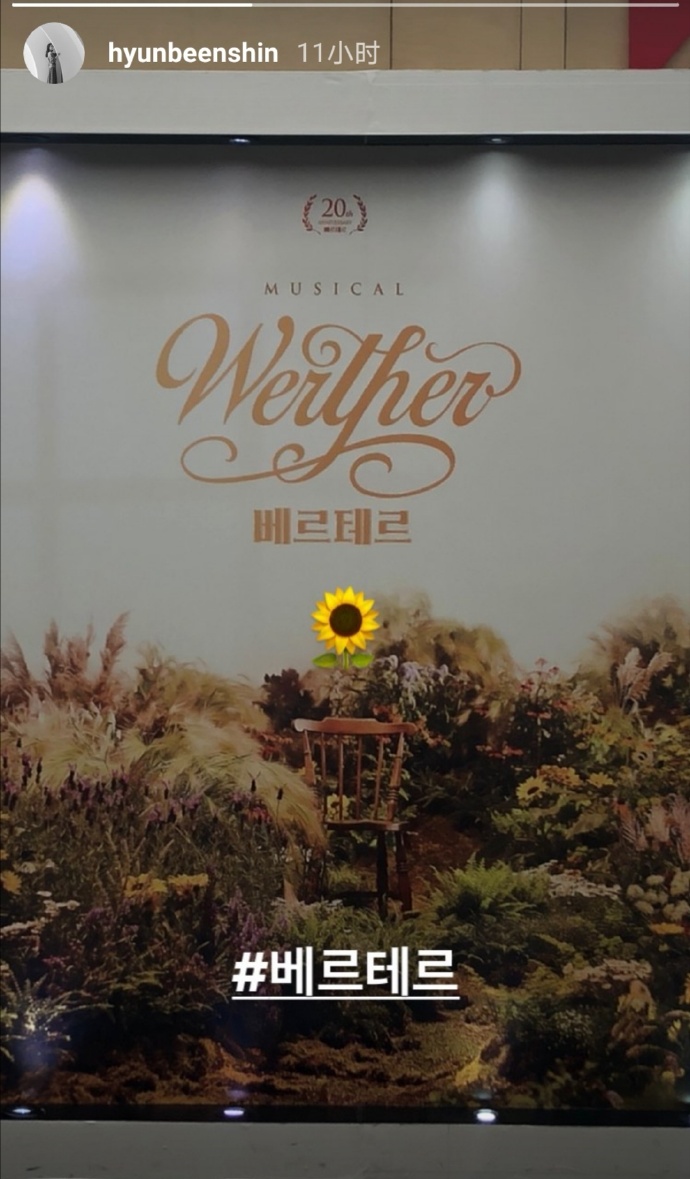 柳演锡申贤彬为什么叫wintergarden,罗英锡曺圭贤