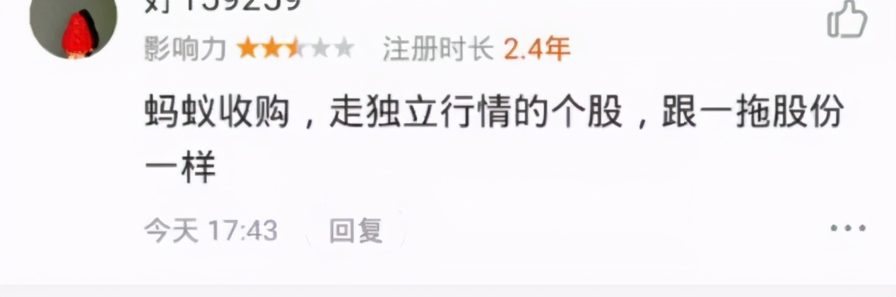 2个月暴涨167%！传闻澄清后，7.3万股东遭闷杀，20亿资金等待出逃