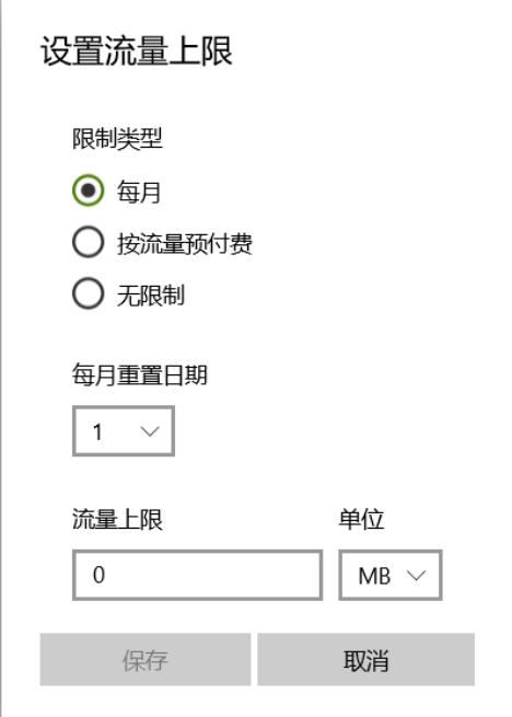 win10系统怎样连接手机热点上网,win10系统怎么用手机流量上网