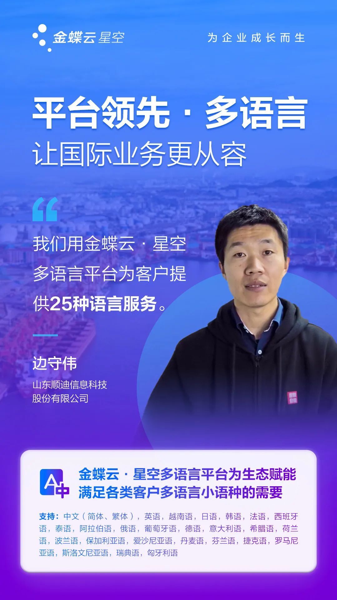 金蝶云星空实施过程,金蝶云星空财务供应链一体化