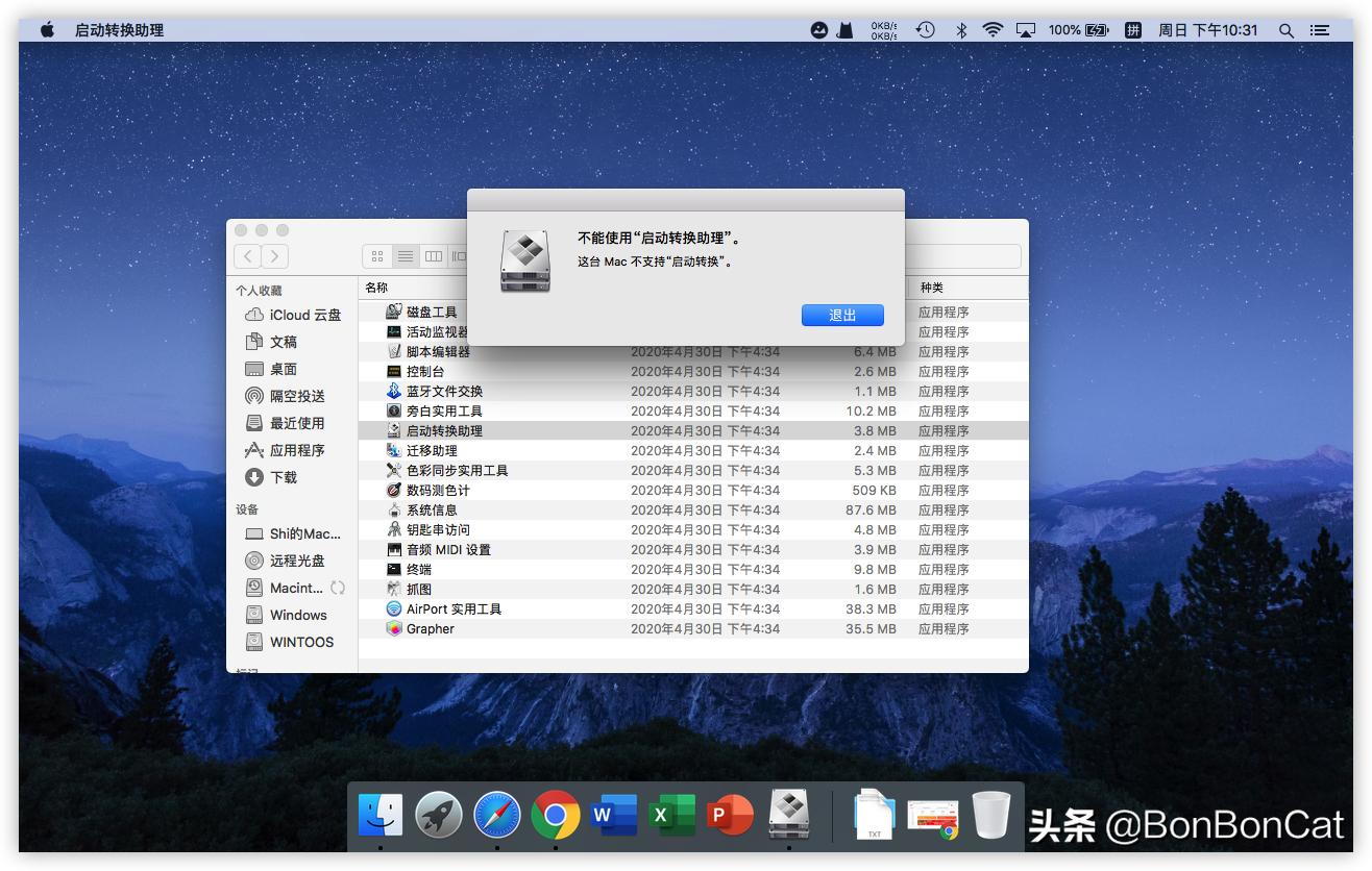 老款macbookpro安装win10系统驱动,19款macbookpro如何安装双系统