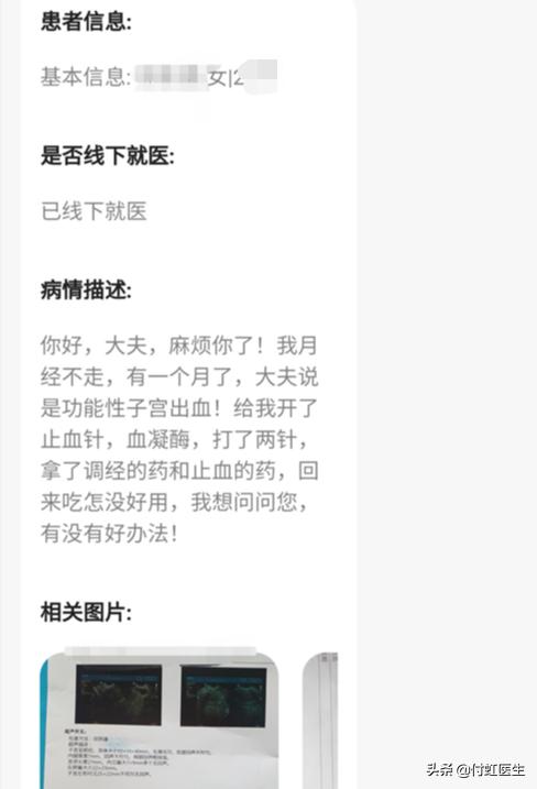 月经来一个月不走，打针吃药都不好使怎么办？