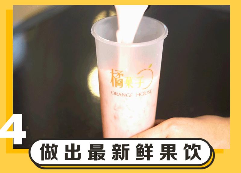 广州超人气果茶来啦!小丑免费请你喝!