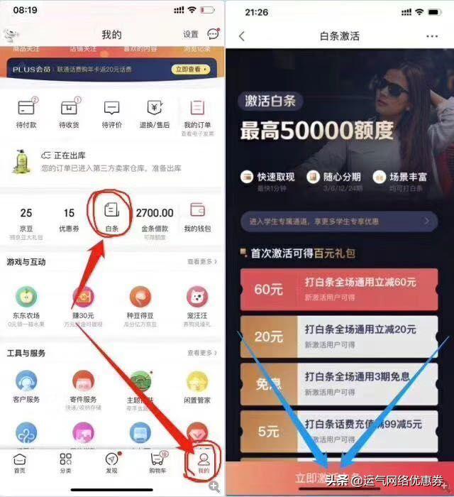 最新羊毛教程：教你一分钱，购买京东一箱奶