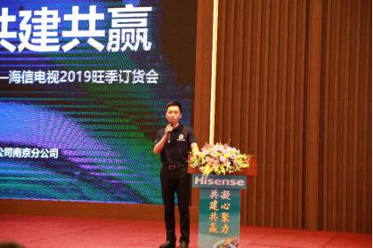 南京海信集团南京分公司,海信南京分公司