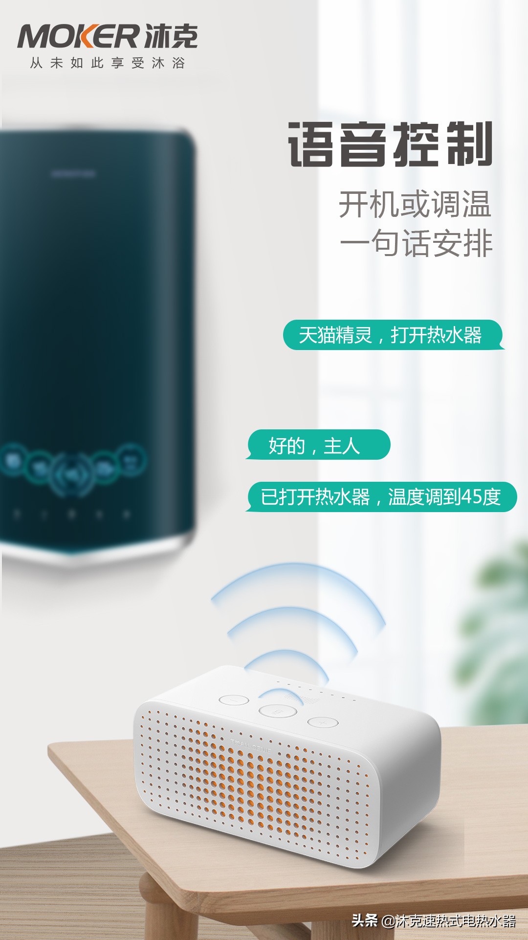 沐克速热式电热水器品牌,沐克恒温速热电热水器用电是多少