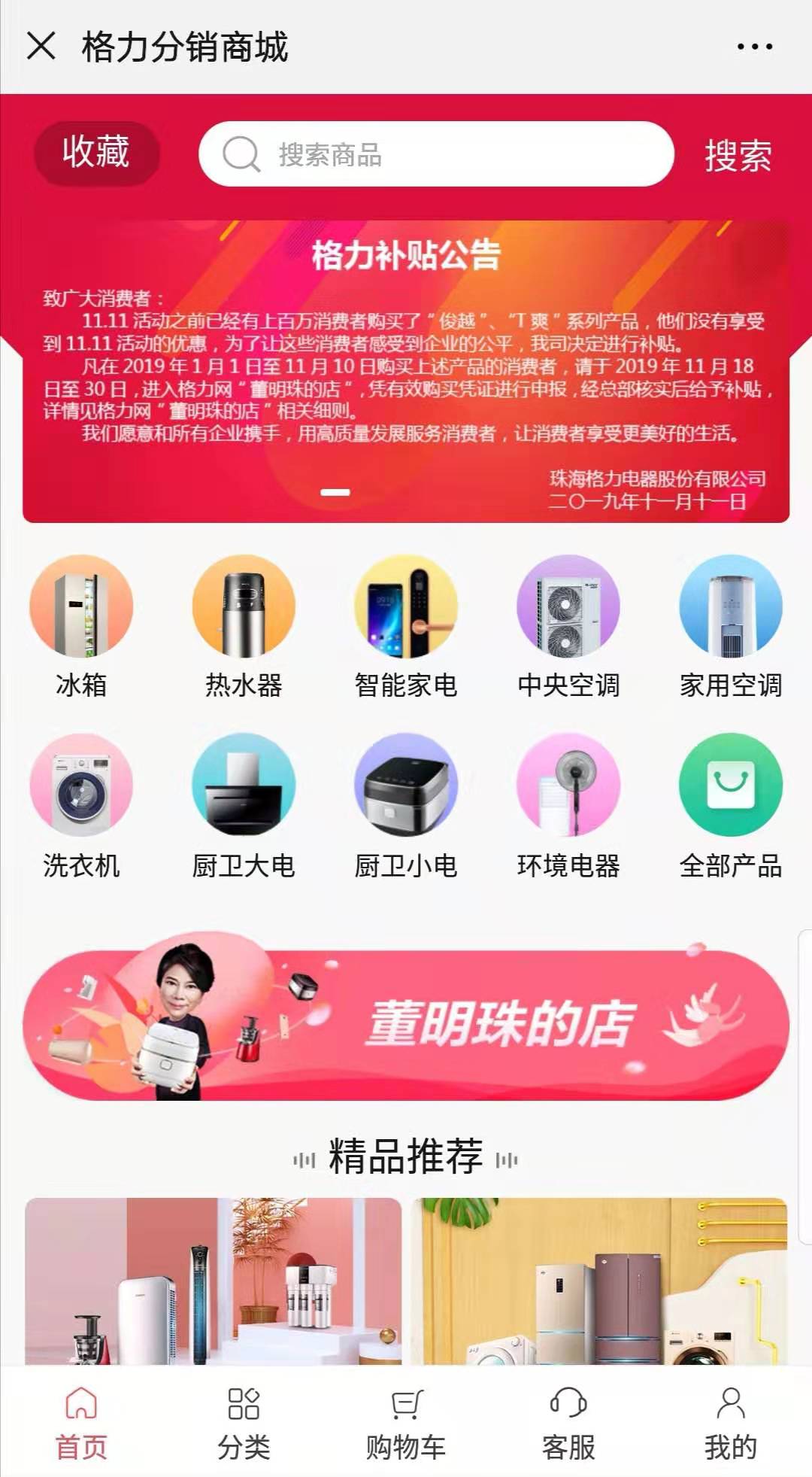 董明珠做微商怎么样,董明珠对微商的看法