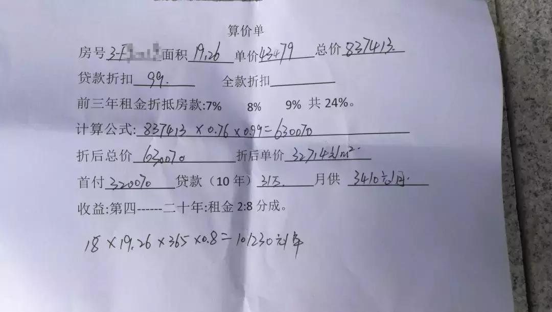 地产项目常见的坑,10年回本的项目能干嘛