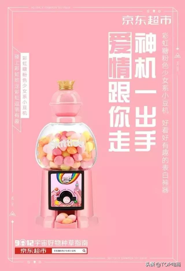 京东618购物节文案,京东618攻略群文案搞笑