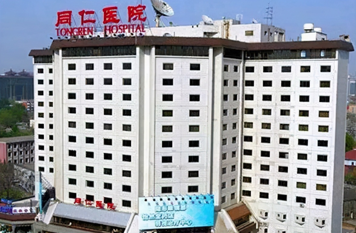 北京医保异地结算的医院名单公布,2021北京不用选的医保定点医院