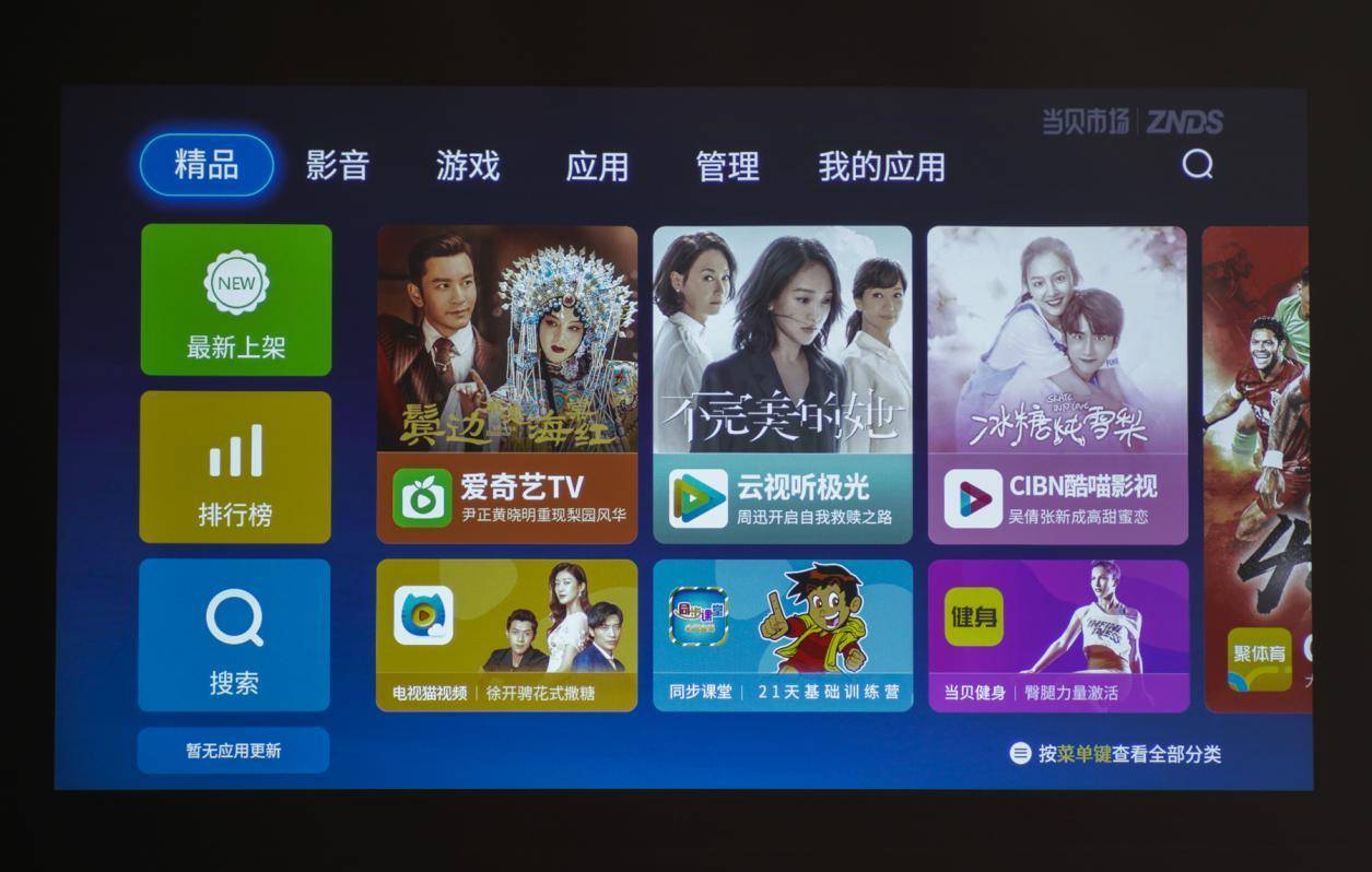 明基商务投影推荐办公白天可投,明基智能商务投影仪e520